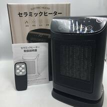 【通電確認済】セラミックヒーター 電気ヒーター 足元ヒーター 小型 静音 首振り/Y15335-O3_画像1