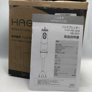 【通電確認済】HAGOOGI ハゴオギ ハンドブレンダー 離乳食 ブレンダー 1台6役 800W 電動 ミキサー 泡立て器 ジューサー/Y15373-J1