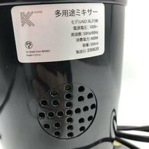 【通電確認済】KOIOS ミキサー ジューサー ダブルボトル 500ml大容量 コーヒーミル スムージー /Y15646-E2_画像7