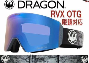 1円　Dragon ドラゴン　 RVX OTG 眼鏡対応 スノー　ゴーグル レギュラー スノーボード　スキー　ゴーグル