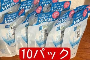 ロート製薬　肌ラボ　極潤 ヒアルロン酸 泡洗顔フォーム　詰め替え　10パック