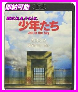 【送料無料】○★レア物　ジャニーズ特集は A.B.C-Z　関西ジャニーズJr.／少年たち Jail in the Skyブルーレイ