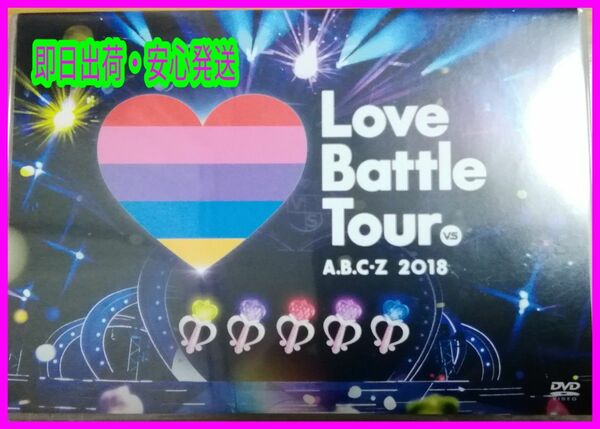 【送料無料】A.B.C-Z　2018 Love Battle Tour DVD