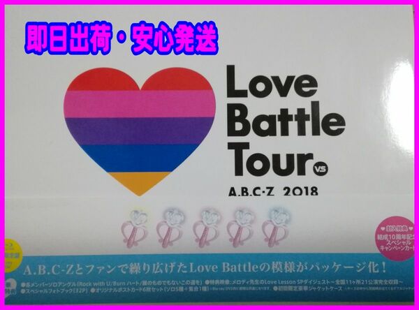 【送料無料】Blu-rayA.B.C-Z　2018 Love Battle Tour 初回限定盤