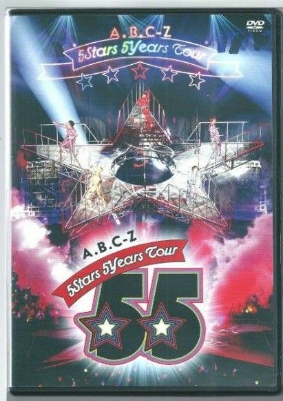 【送料無料】A.B.C-Z 5Stars 5Years Tour＜通常盤＞DVD