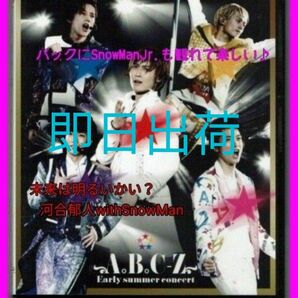 【送料無料】DVD　A.B.C-Z Early summer concert〈SnowMan〉初回盤