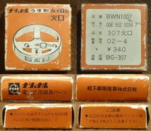 ナショナル うす形カイロ用火口 BG-307用 黄金カイロ 未使用品_画像5