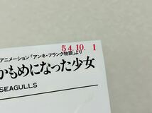 シーガル / アンネ・フランク物語 愛がある明日がある 非売品・見本盤_画像5