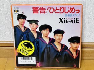 【和モノ・80年代】シェーシェ (XiE-XiE) / 警告！ひとりじめっ