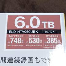 送料無料 未使用未開封 2月購入納品書付 6.0TB ELECOM 外付けHDD 6TB 外付 ハードディスク ELD-HTV060UBK タイムシフト ELD-FTV060UBK 後継_画像2