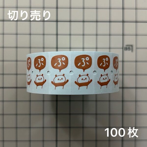《限定》mizutamaさん ラベラーシール『ぷ』紙博in神戸限定色 切り売り