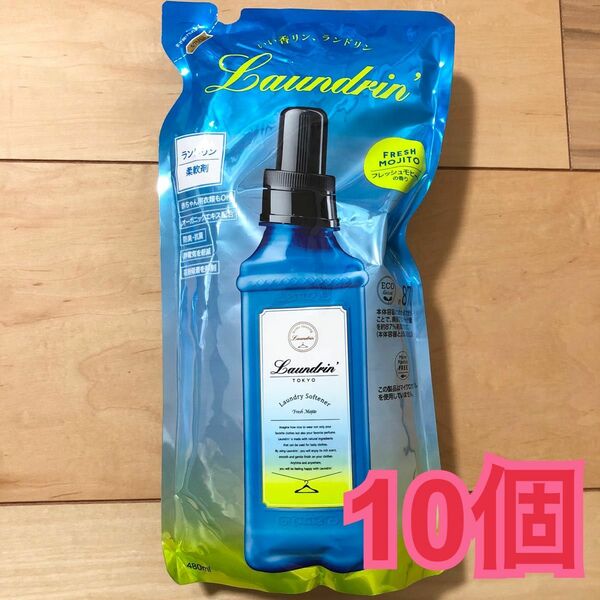 ランドリン 柔軟剤 フレッシュモヒート2021 詰め替え 480ml ×10袋