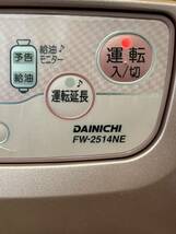 DAINICHI ダイニチ ブルーヒーター FW-2514NE 14年製 シャインローズ 燃焼動作確認済み 石油ストーブ 石油ファンヒーター _画像2