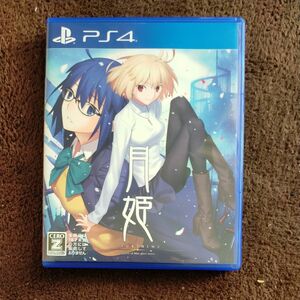 初回限定特典付き【PS4】 月姫 -A piece of blue glass moon- [通常版]