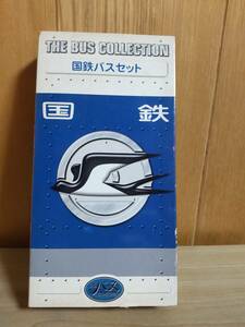 ザ・バスコレクション 国鉄バスセット THE BUS COLLECTION 5台入り 未使用品 即決有り ミニカー フィギュア トミーテック