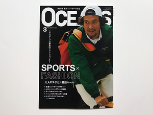 【送料込み・即決】雑誌｜OCEANS｜2024年 3月号 No.215｜大人のスポカジ最新ルール