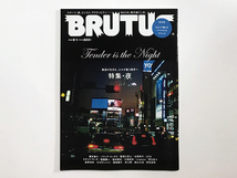 【送料込み・即決】雑誌｜BRUTUS（ブルータス）｜2022年 9月1日号 No.968｜特集・夜｜水原希子 佐野玲於 オカモトレイジ 福地桃子 他 9/1_画像1