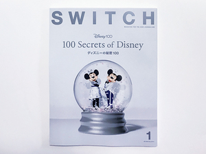 【送料込み・即決】雑誌｜SWITCH 2024年 1月号 VOL.42 NO.1｜ディズニーの秘密 100｜スイッチ・パブリッシング