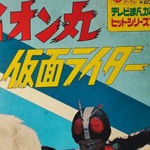 EPレコード　怪傑ライオン丸　仮面ライダー テレビまんがヒットシリーズ　レッツゴー！ライダーキック　ライオン丸がやってくる_画像2