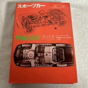 ミニクーパーなど車、旧車書籍まとめ売りの画像4