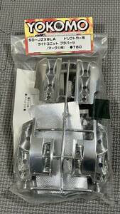 【新品】ヨコモ マーク2用 ライトユニットプラパーツ（SD-JZX9LA）