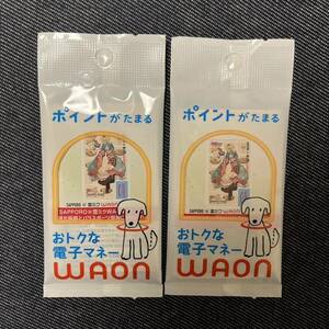 SAPPORO 雪ミク　WAONカード　2枚セット