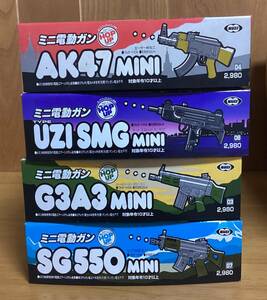 マルイ　ミニ電動ガン四点セット　Ak47ミニ　UZI　SMGミニ　　G3A3ミニ　　SG550ミニ