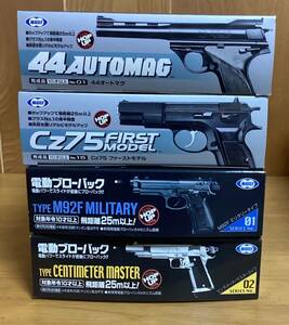 マルイ　エアーガン四点セット　44オートマグ　Cz75　ファーストモデル　M92Fミリタリータイプ　センチメーターマスタータイプ