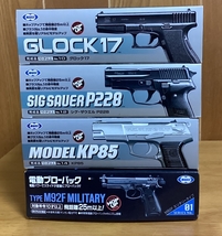 マルイ　エアーガン四点セット　グロック17　ジグ・ザウエルP228　KP85　M92Fミリタリータイプ_画像1