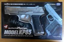 マルイ　エアーガン四点セット　グロック17　ジグ・ザウエルP228　KP85　M92Fミリタリータイプ_画像5