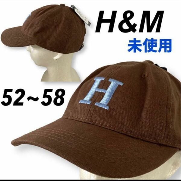 未使用 H&M エイチアンドエム キャップ 帽子 52～58 ユニセックス 刺繍ロゴ ブラウン系