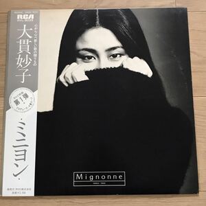 LP　国内盤　大貫妙子　ミニヨン　Mignonne　RVC移籍第1弾　RVL-8035　坂本龍一