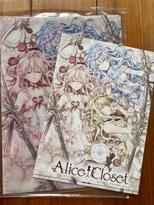 Alice Closet クリアファイル、冊子　セット