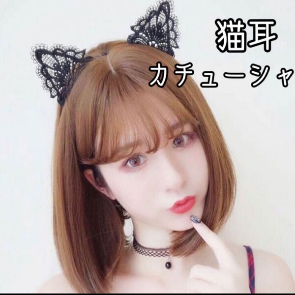 カチューシャ コスプレ 衣装 ハロウィン 猫耳 ホワイト イベント かわいい