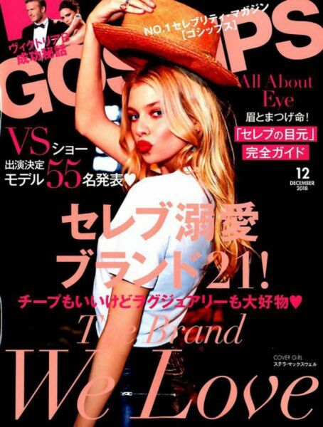 Gossips ゴシップス　雑誌