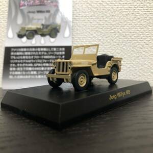 京商 1/64 Jeep Willys MB Sand/ジープ ウィリス MB サンド