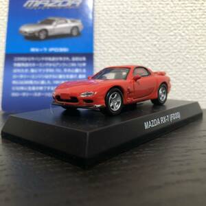 京商 1/64 Mazda RX-7 (FD3S) Red/マツダ RX-7 (FD3S) 赤 レッド