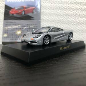 京商 1/64 McLaren F1 Silver/マクラーレン F1 銀 シルバー