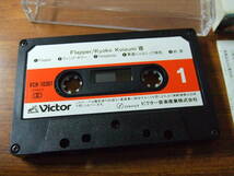 h433 カセットテープ　小泉今日子　KYOKOⅦ FLAPPER フラッパー　ビクター　VCH-10301 中古_画像6