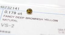 【１００円～】VS2！天然ダイヤ 0.179ct FANCY DEEP BROWNISH YELLOW（ナチュラルカラー）_画像2