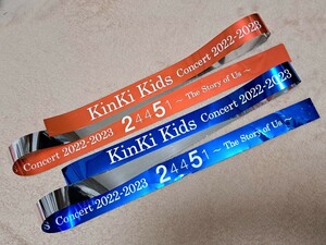 KinKi Kids Concert 2022-2023 ～The Story of Us～　赤&青　銀テープ