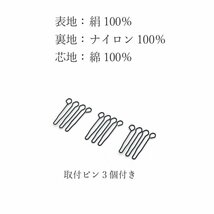 ☆着物タウン☆重ね衿 正絹 08.グリーン 緑 和服 振袖 卒業式 訪問着 重ね襟 和装 着物 和装小物 kasaneeri-00006_画像2