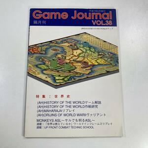 ゲームジャーナル Game Journal VOL.38 平成7年6月発行 (1995年)