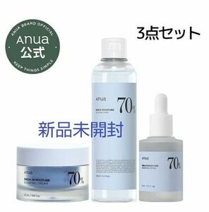 ANUA シラカバ 70％ 水分 ブースティング クリーム、化粧水、美容液 新品 アヌア 3点セット