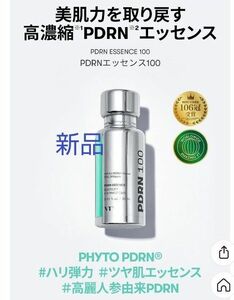 VT PDRNエッセンス100 美容液 新品 高麗人参