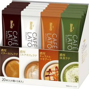 カフェシリーズ 4種20本 AGF ブレンディ カフェラトリー スティック アソート 20本 【 スティックコーヒー 】【 コーヒの画像1