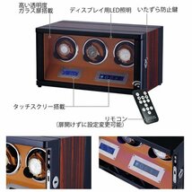 HOKUTO ワインディングマシーン HTB-300C 腕時計自動巻き器 ウォッチワインダー 3本巻き上げLEDライト付き 超静音　誕生日プレゼント_画像3