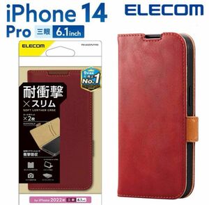 エレコム iPhone 14 Pro 用 ソフトレザーケース 磁石付 耐衝撃 ステッチ iPhone14 Pro 6.1インチ