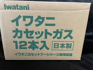 イワタニカセットガス　12本セット　新品未使用　ガス　ボンベ 日本製