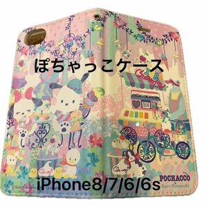 POCHACCO×Kayo Horaguchi for iPhone8/7/6/6ｓ （4.7inch) 手帳型ケース